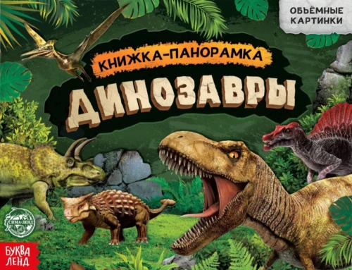 Jurassic pasaules