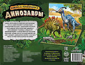 Jurassic pasaules