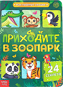 Nāciet uz zooloģisko dārzu