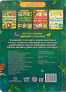 Nāciet uz zooloģisko dārzu