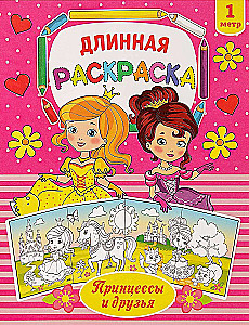 Ilgā krāsošana - Princeses un draugi
