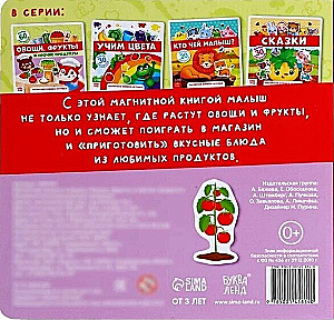 Magnētiskā grāmata-spēle - Dārzeņi, augļi un citi produkti