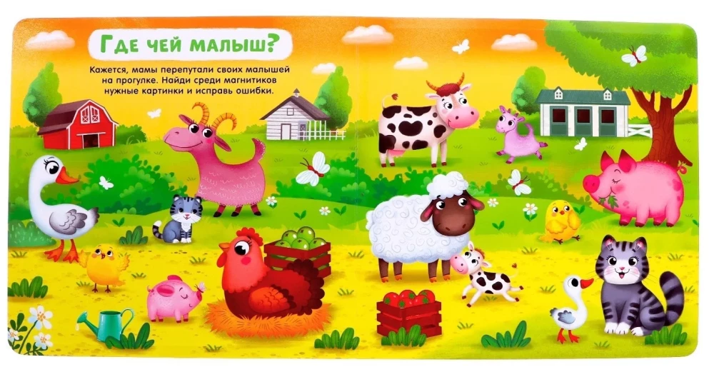 Magnētiskā grāmata-spēle - Kurš ir kura mazulis?