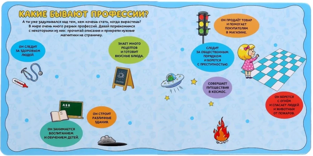 Magnētiskā grāmatiņa - rotaļlieta - Profesijas