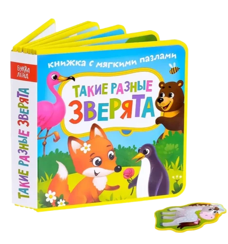 Grāmata EVA ar mīkstajiem puzlēm - Tik dažādi zvēri