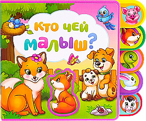 Grāmata EVA ar puzlēm - Kurš ir kura mazulis?