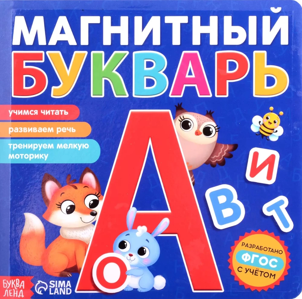 Magnētiskā burtnīca