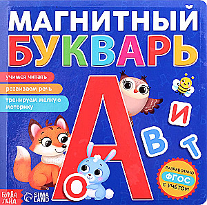 Magnētiskā burtnīca