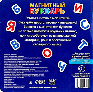Magnētiskā burtnīca