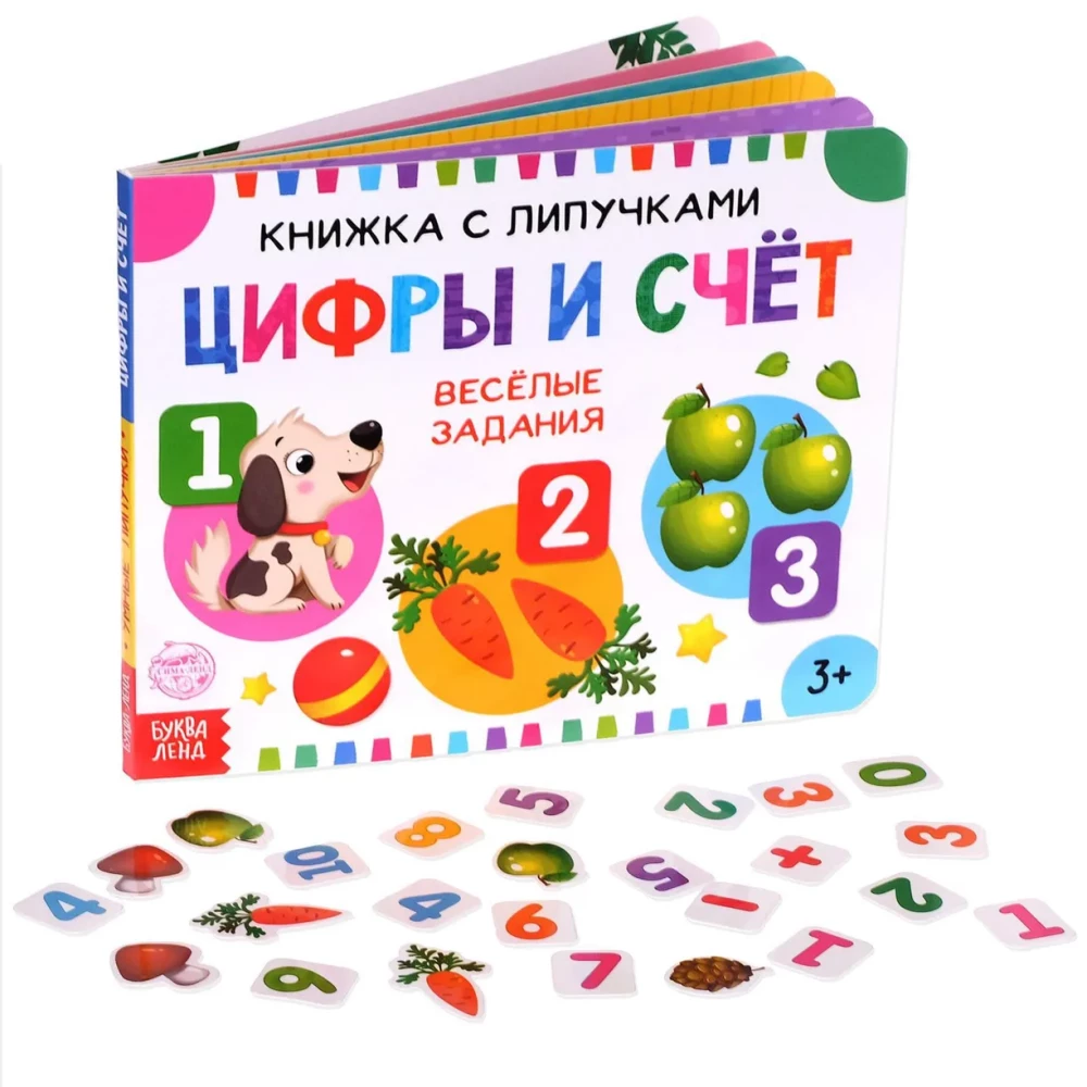 Grāmata ar lipīgām uzlīmēm - Cipari un skaitīšana