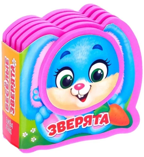 Grāmatiņa EVA - Jautrie zvēri