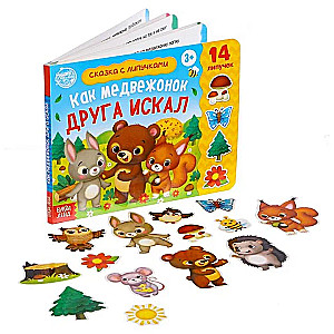 Grāmata ar lipīgām uzlīmēm - Kā lācis meklēja draugu