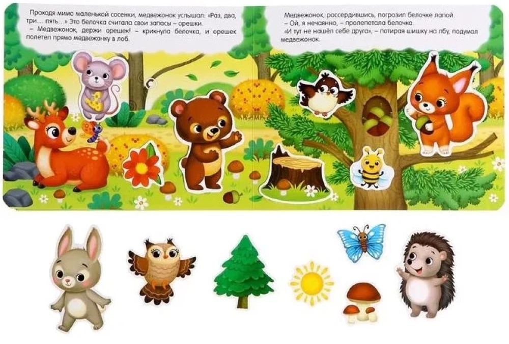 Grāmata ar lipīgām uzlīmēm - Kā lācis meklēja draugu