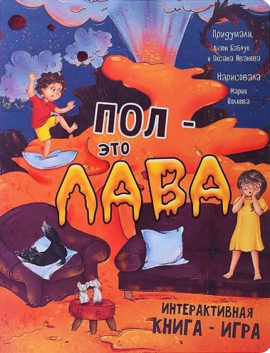 Grīda ir lava