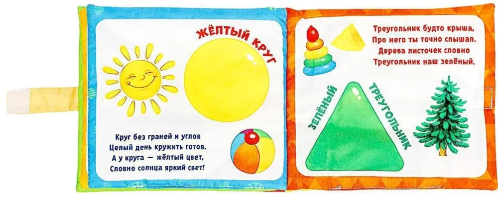 Attīstošā rotaļlieta-grāmata - Mācos formas
