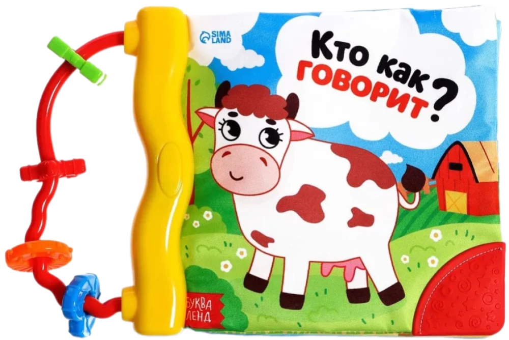 Knaiga-šūpošanās ar grabuli - Kas kā runā?