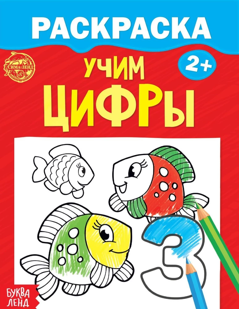 Krāsošana - Mācām ciparus