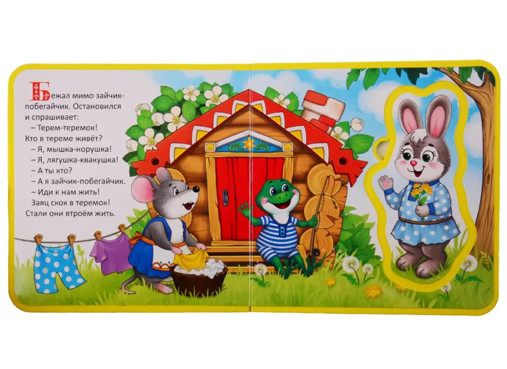 Grāmata EVA ar mīkstajiem puzlēm - Teremoks