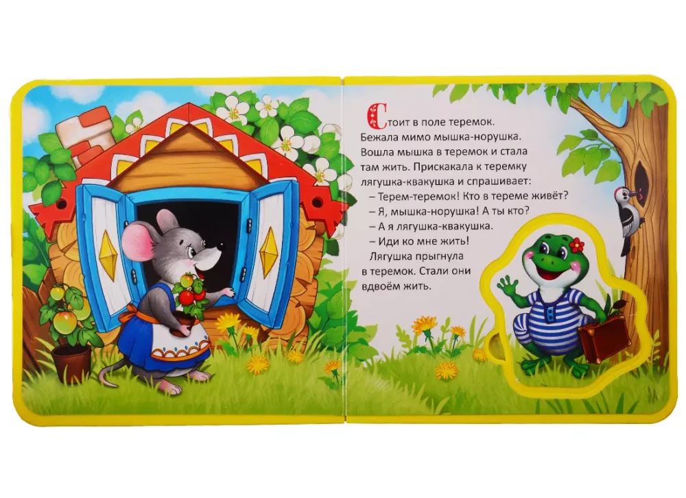 Grāmata EVA ar mīkstajiem puzlēm - Teremoks