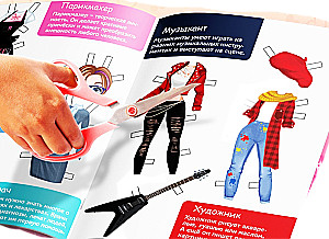 Papīra lellīte. Profesijas