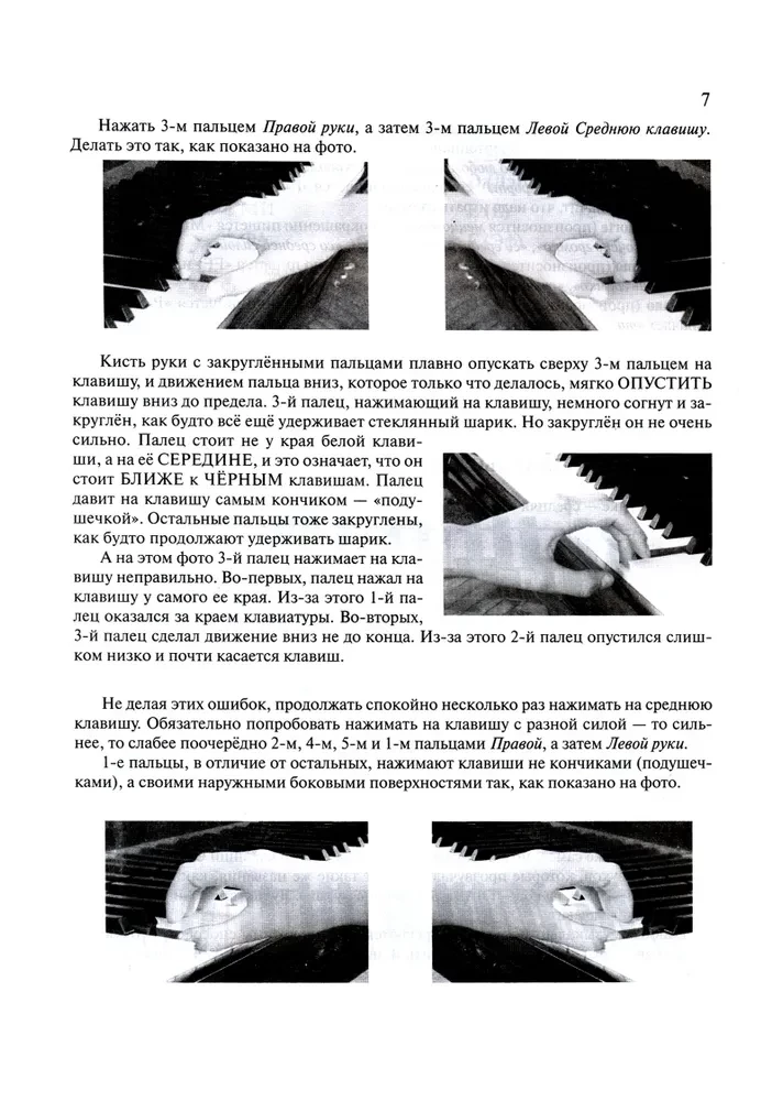 Pašmācības grāmata klavieru spēlē pieaugušajiem