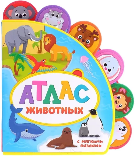 Grāmata ar mīkstiem puzļiem EVA - Dzīvnieku atlants