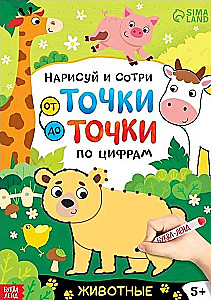 Uzzīmē un izdzēs. No punkta līdz punktam. Dzīvnieki