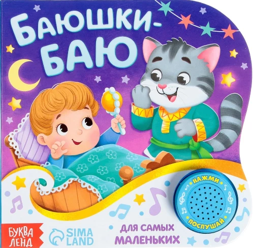 Kartonā grāmata ar muzikālo čipu - Bajuški-baju