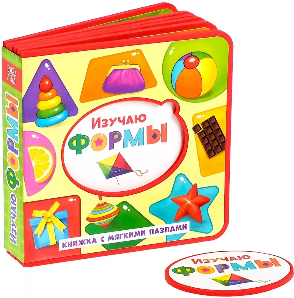 Grāmata ar mīkstajiem puzļiem EVA - Izpētu formas