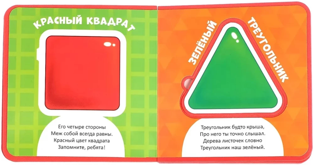 Grāmata ar mīkstajiem puzļiem EVA - Izpētu formas
