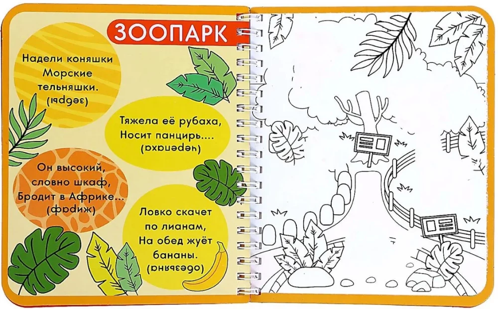 Zīmējam ar ūdeni. Krāso un uzmini