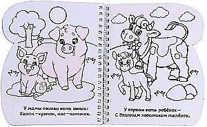 Zīmējam ar ūdeni. Kurš ir kura mazulis?