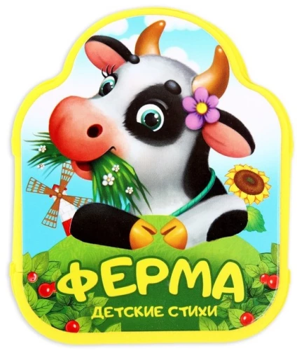 Grāmata - akordeons EVA - Ferma