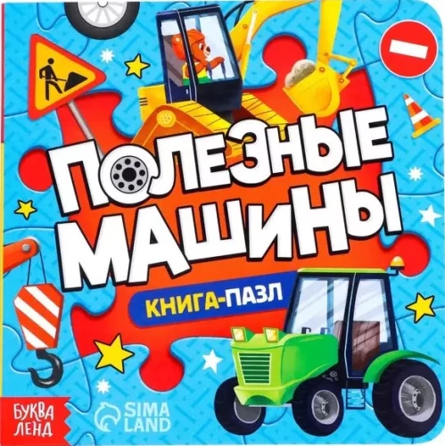 Noderīgas mašīnas