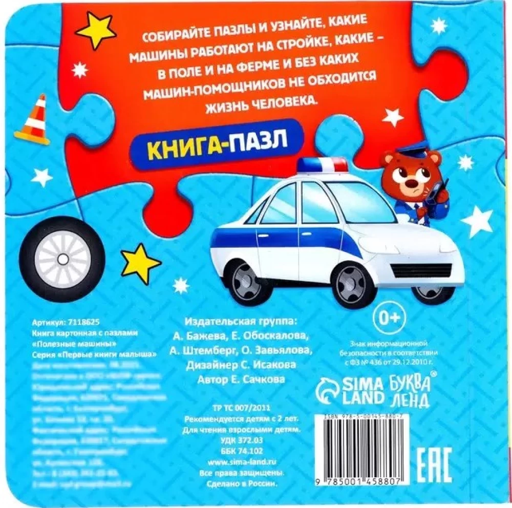 Noderīgas mašīnas