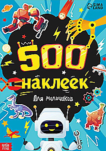 500 uzlīmju. Zēniem