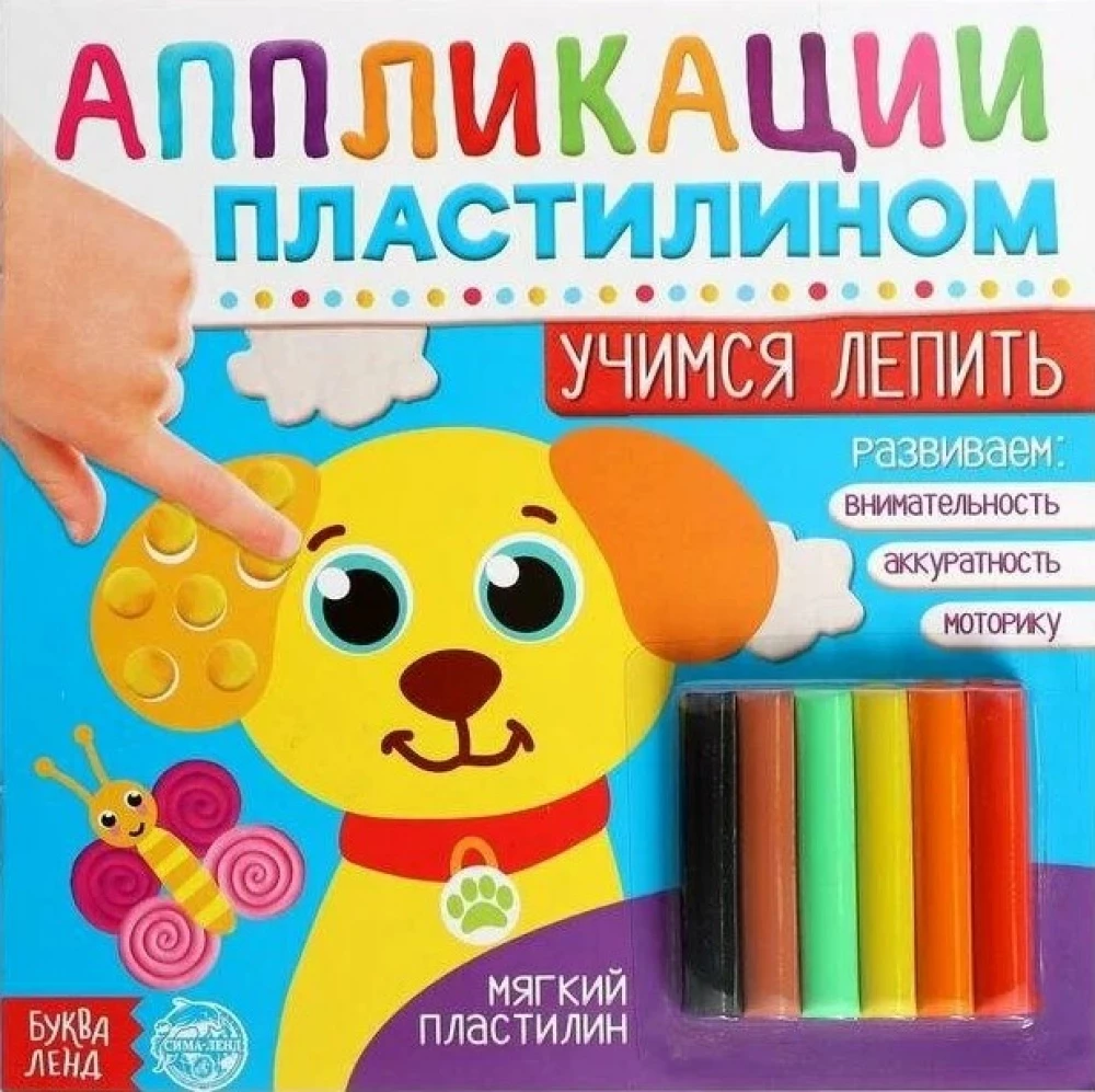 Pielietojumi ar plastilīnu - Mācāmies veidot