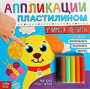 Pielietojumi ar plastilīnu - Mācāmies veidot