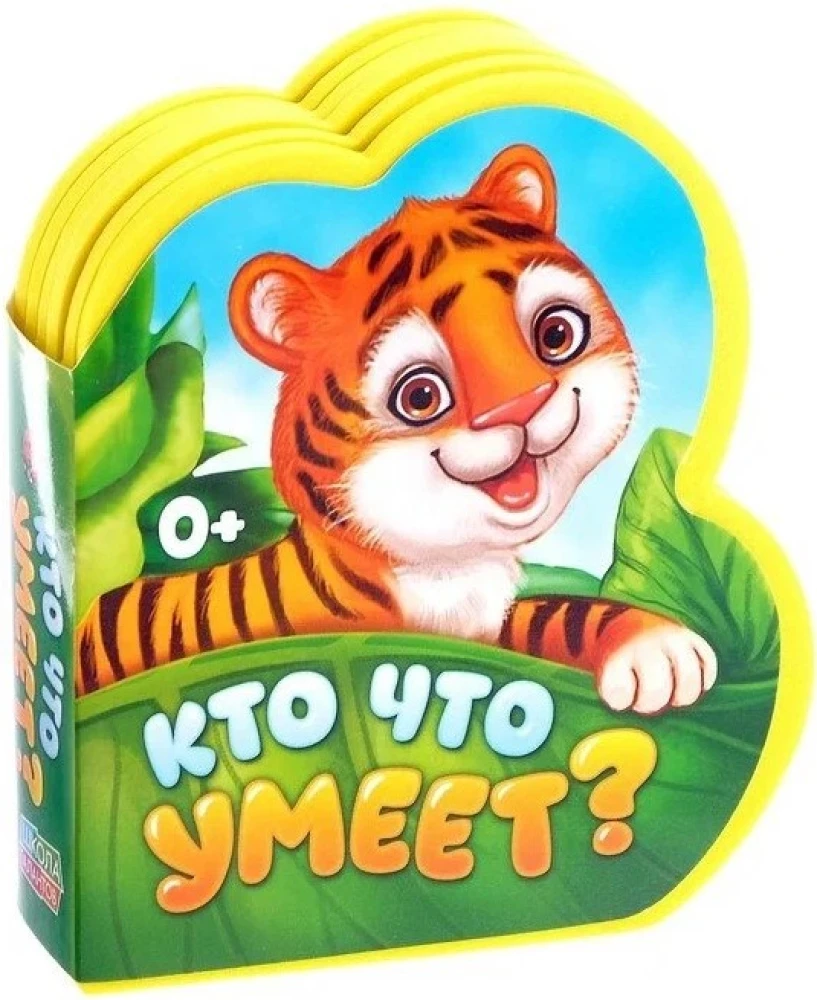 Mīkstā grāmata EVA - Kas ko prot