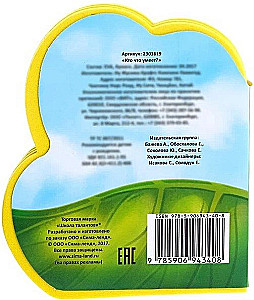 Mīkstā grāmata EVA - Kas ko prot