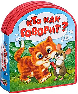 Mīkstā grāmata EVA - Kas kā runā