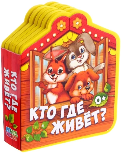 Mīkstā grāmata EVA - Kurš kur dzīvo