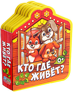 Mīkstā grāmata EVA - Kurš kur dzīvo