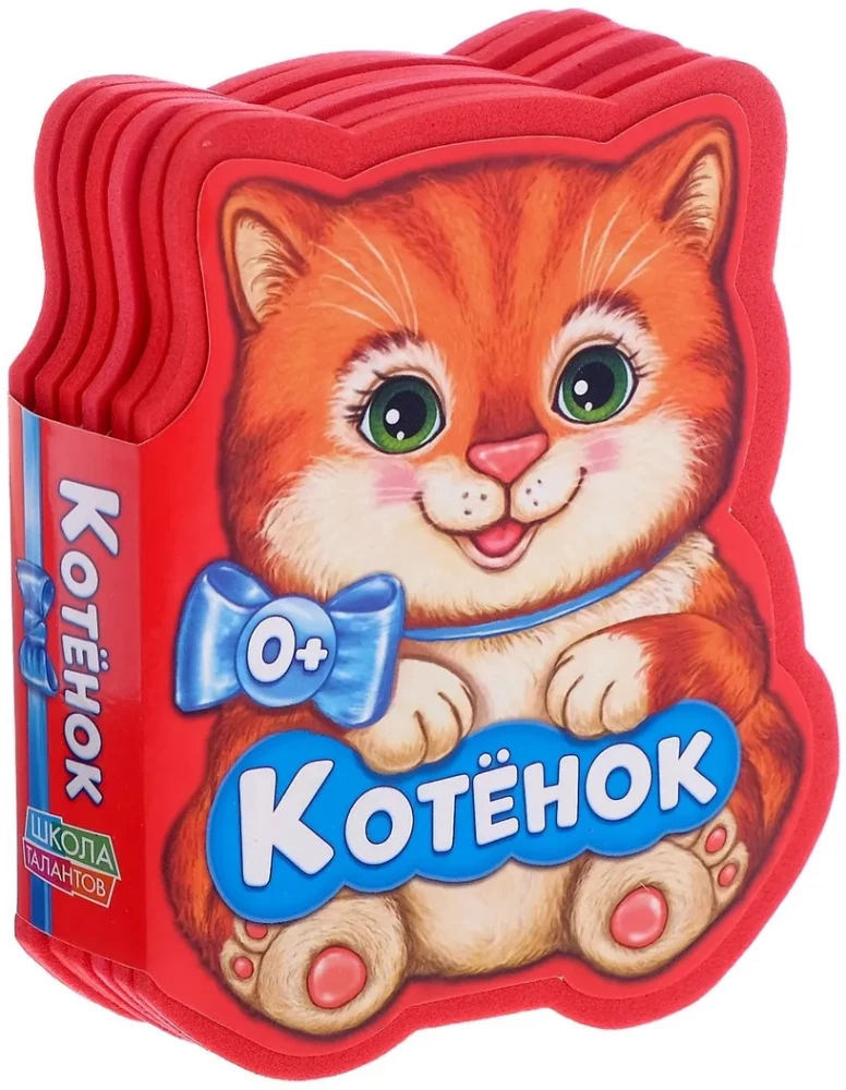 Mīkstā grāmata EVA - Kaķēns