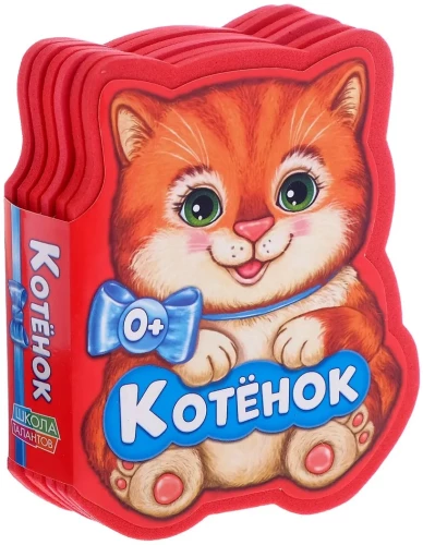 Mīkstā grāmata EVA - Kaķēns