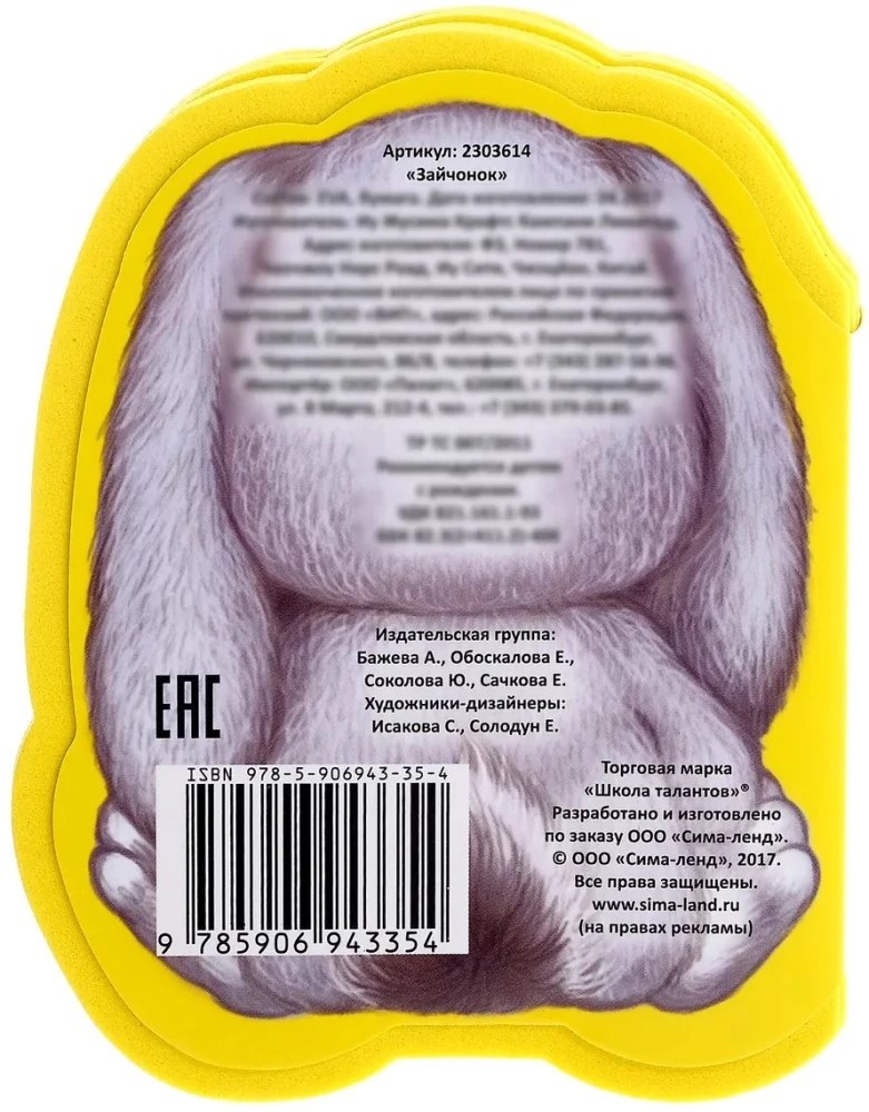 Mīkstā grāmata EVA - Zaķēns