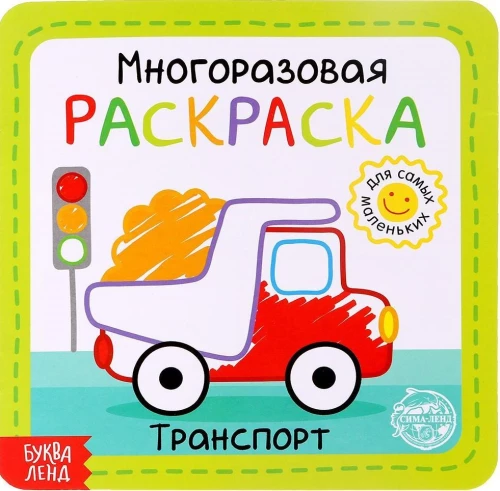 Daudzreizējā krāsošana - Transports