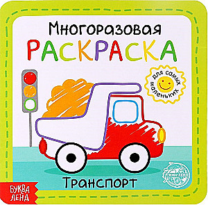 Daudzreizējā krāsošana - Transports