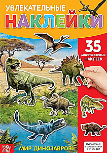 Aizraujošās uzlīmes. Dinozauru pasaule