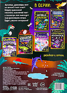 Mirdzošās uzlīmes - Dinozauru laiks